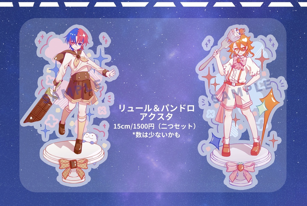 リュ＆パンアクスタ