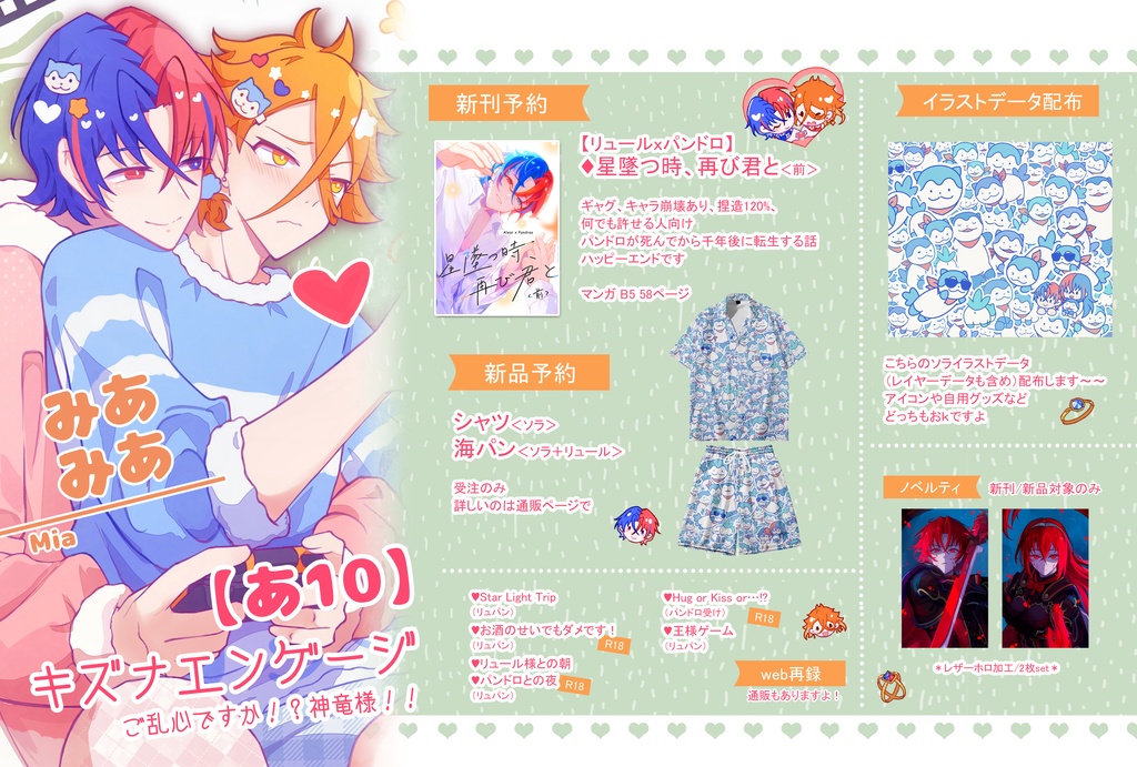 ソラリュールシャツ/海パン