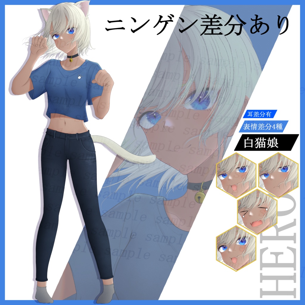 立ち絵素材『HR02’:白猫娘(日焼け)』_人間差分あり
