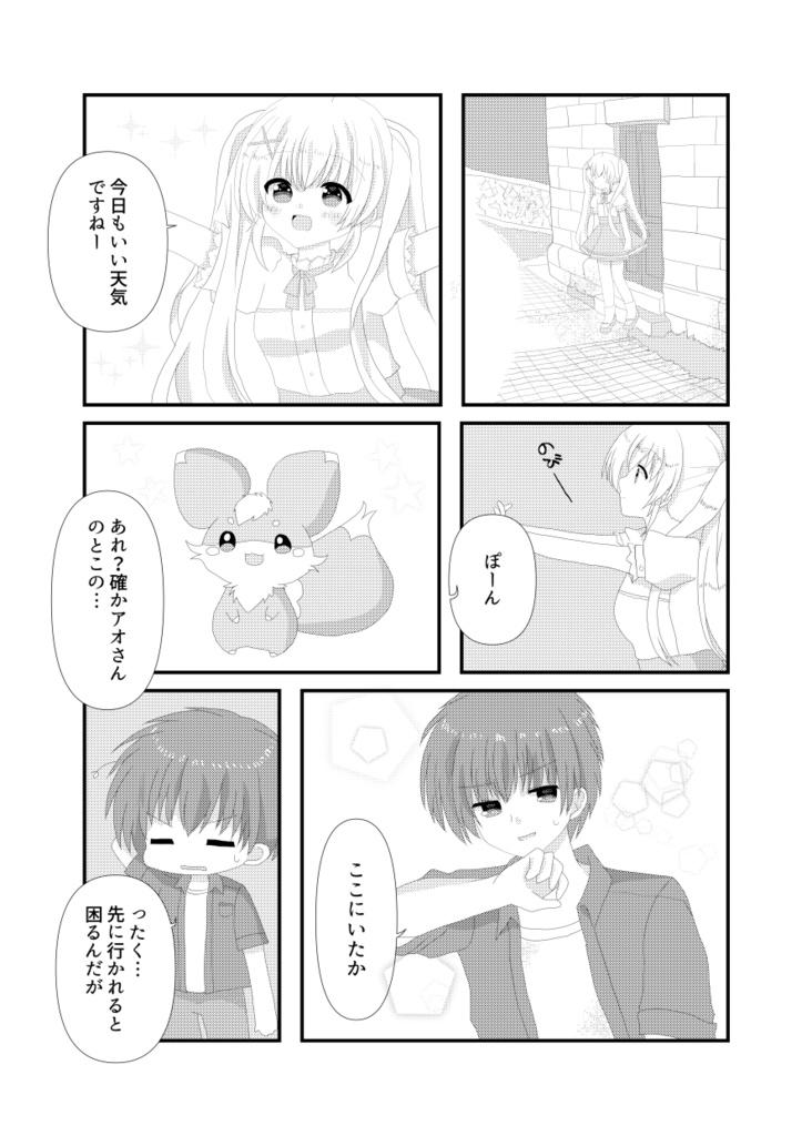つむぎとしずくといなりちゃん!?