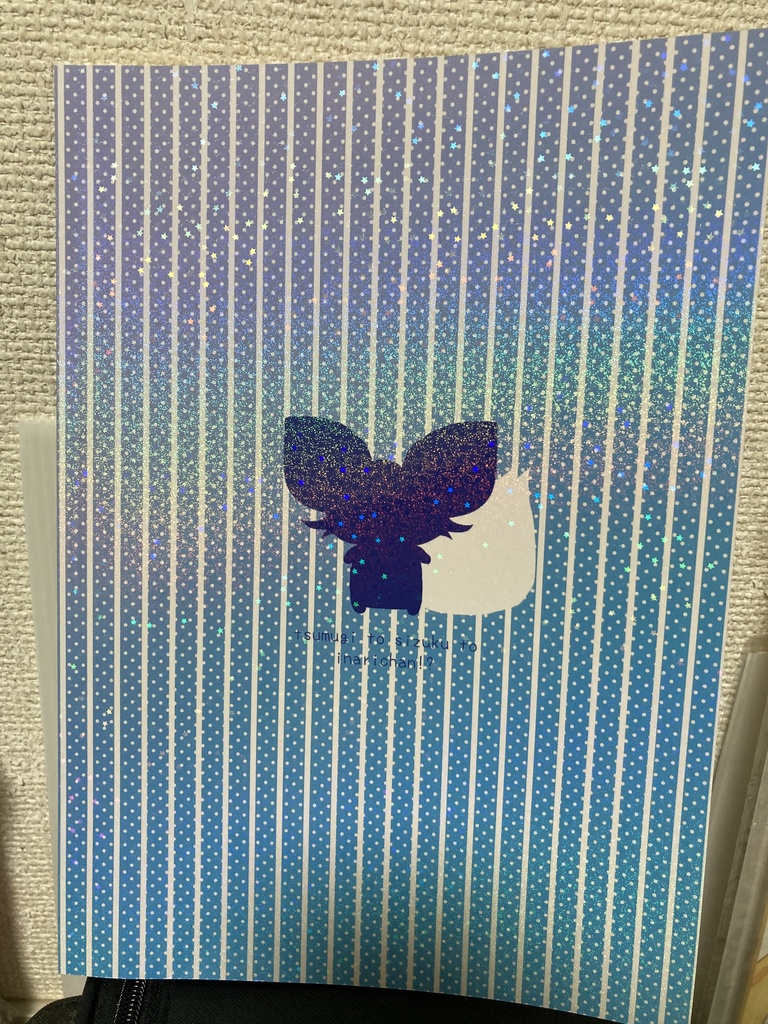つむぎとしずくといなりちゃん!?