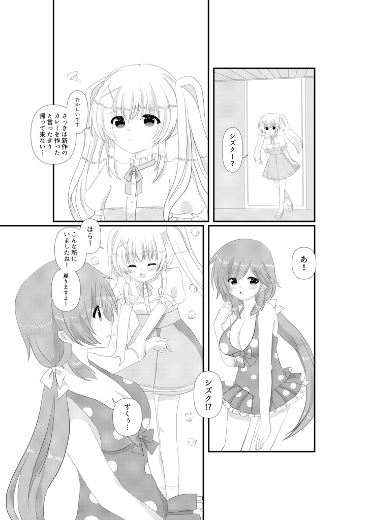 ずくぅぱにっく