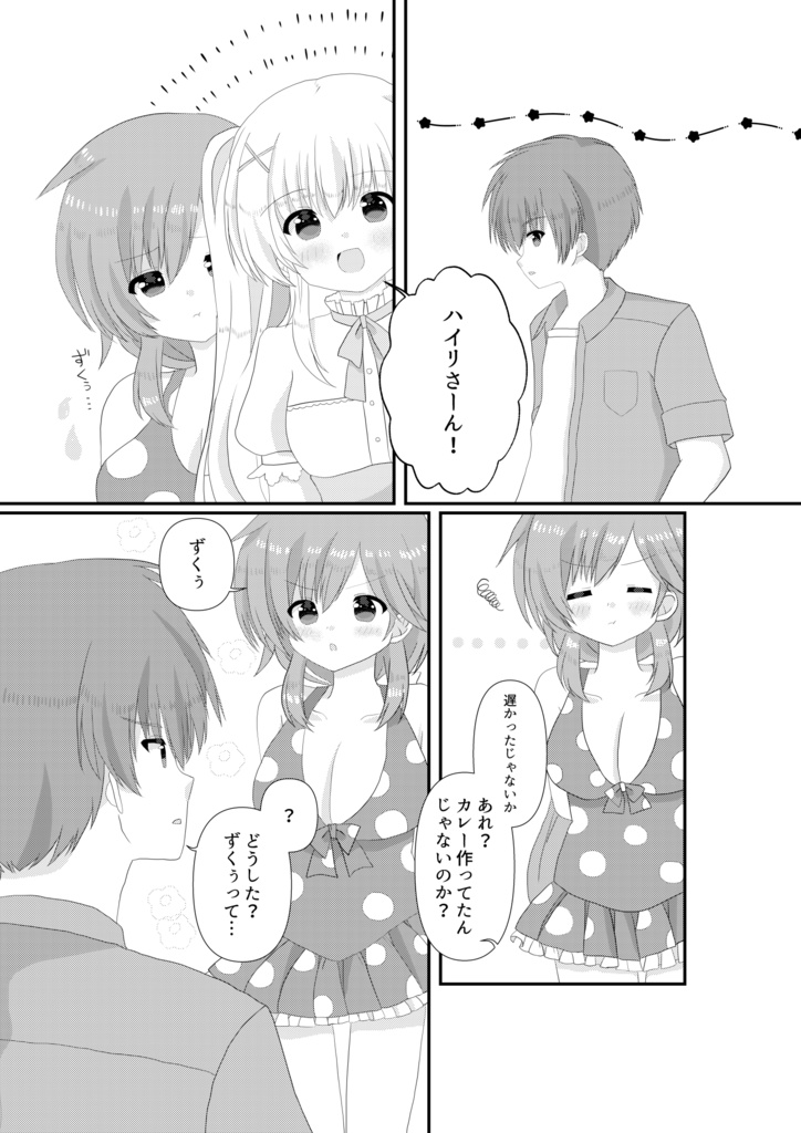 ずくぅぱにっく