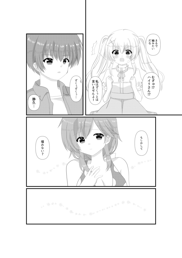 ずくぅぱにっく