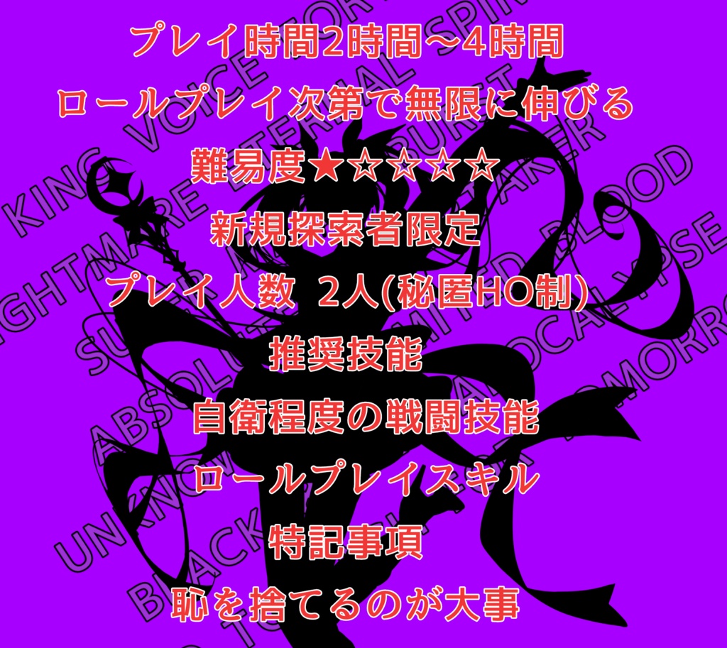 【本編無料】クトゥルフ神話TRPG第6版【平和と平穏】SPLL:E192467