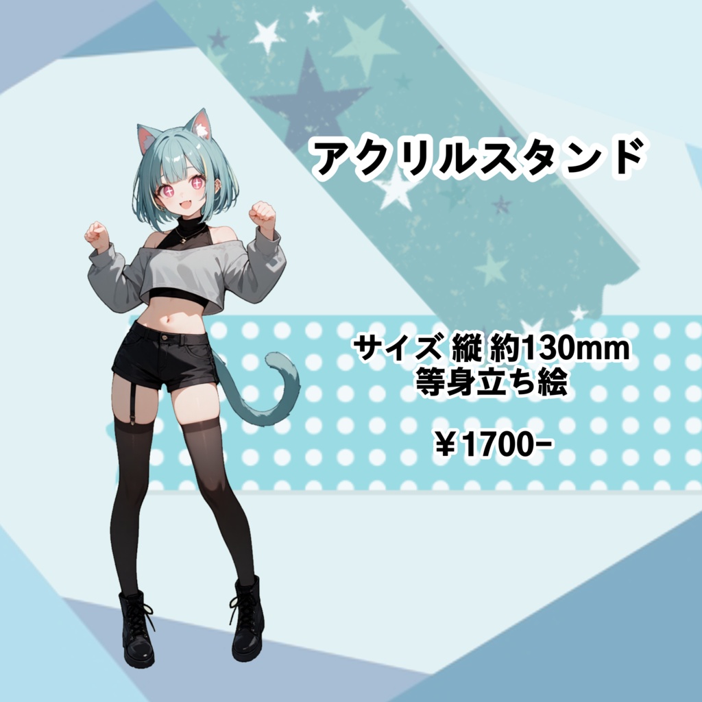 あきら【カラシンメン限機能始動】記念グッズ2025