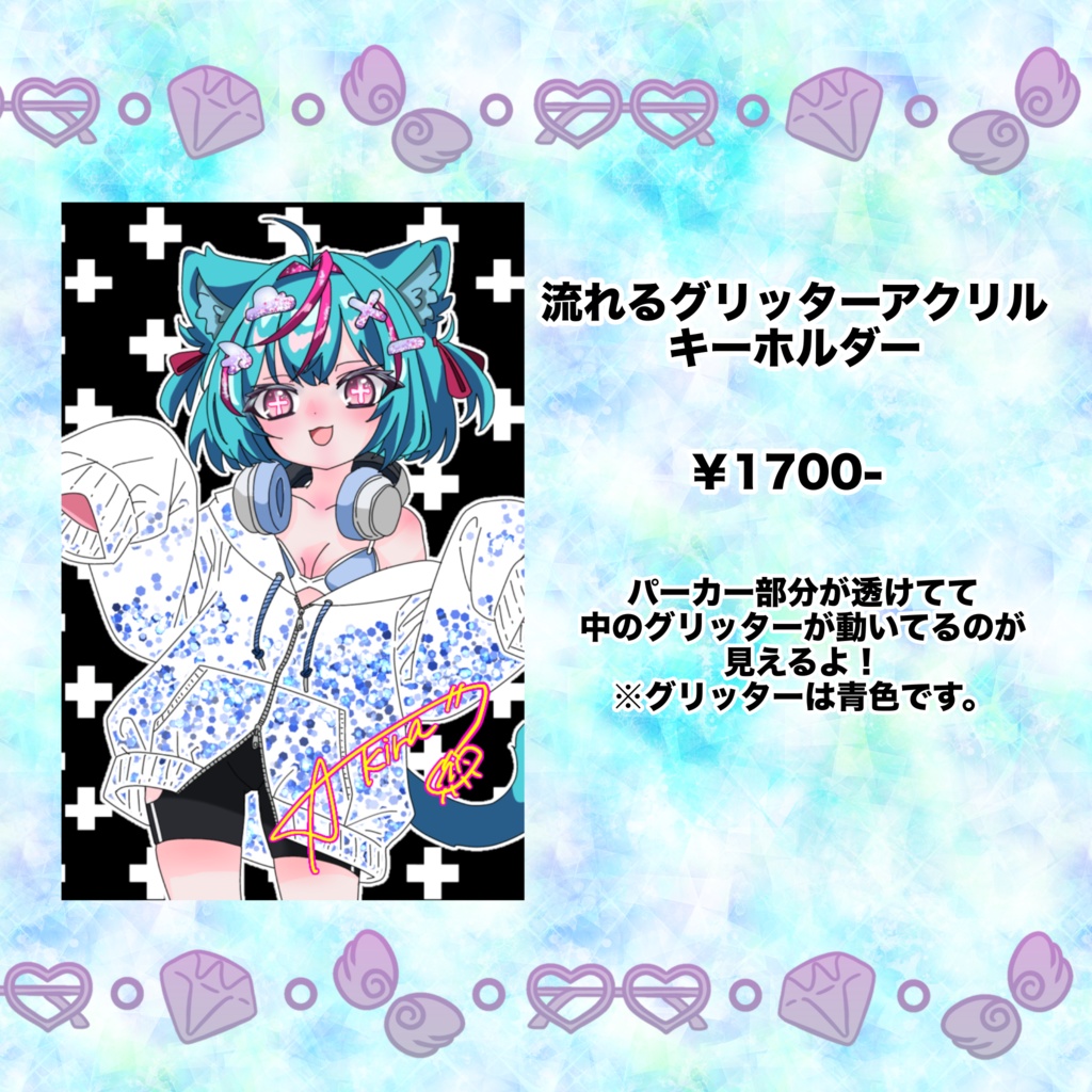 あきら【誕生日2026】記念グッズ