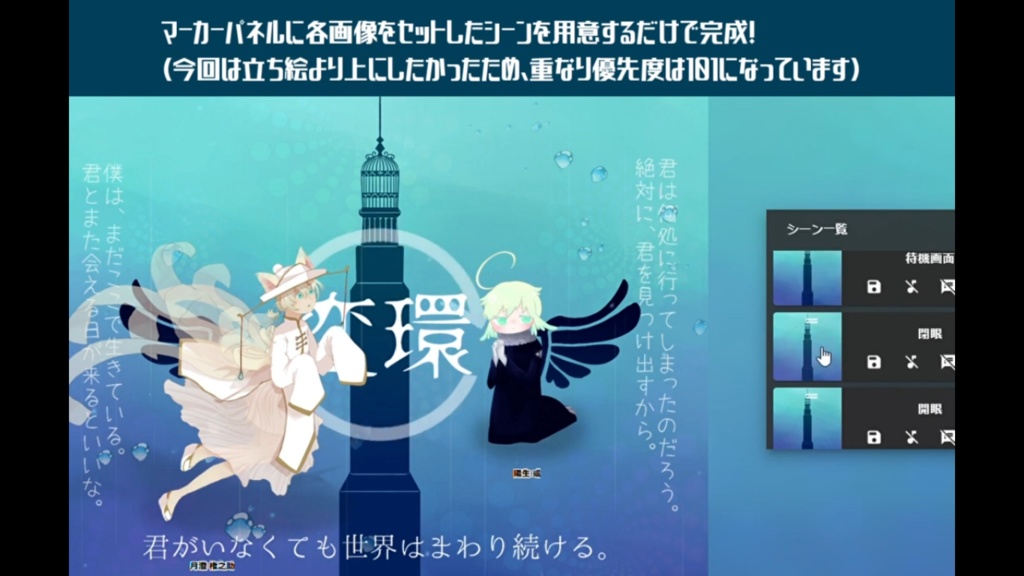 【無料/投げ銭】シーンチェンジ素材(開眼閉眼)【APNG素材】