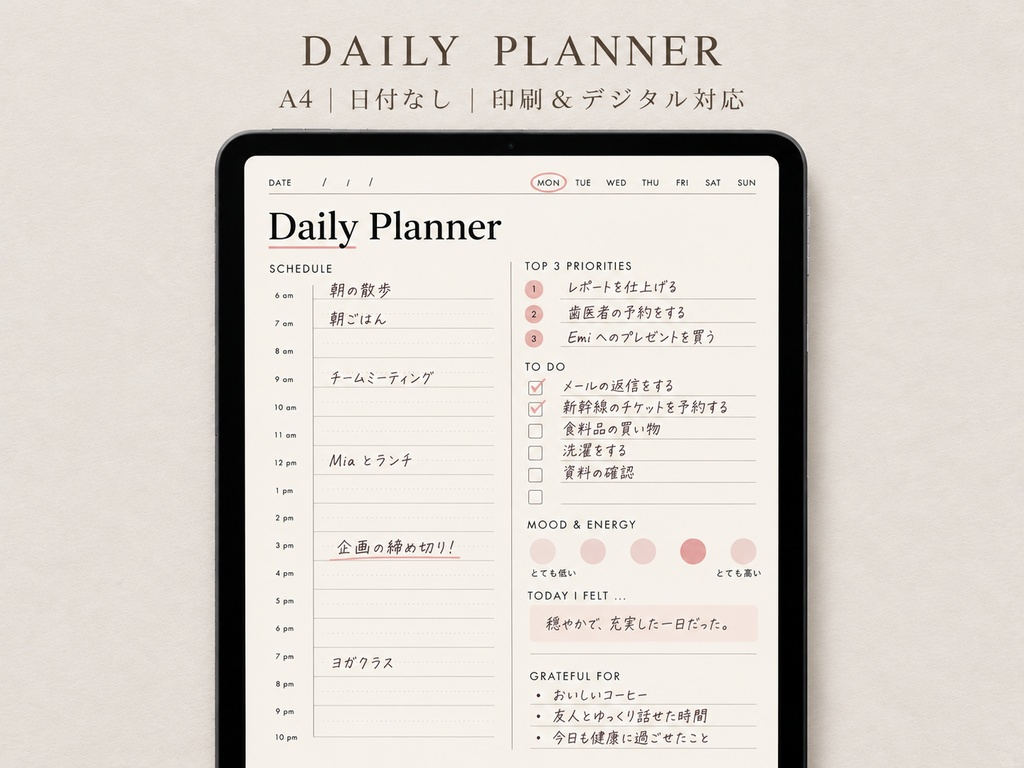 【日付なし】デイリー&ウィークリー プランナー A4 印刷用PDF 4枚セット