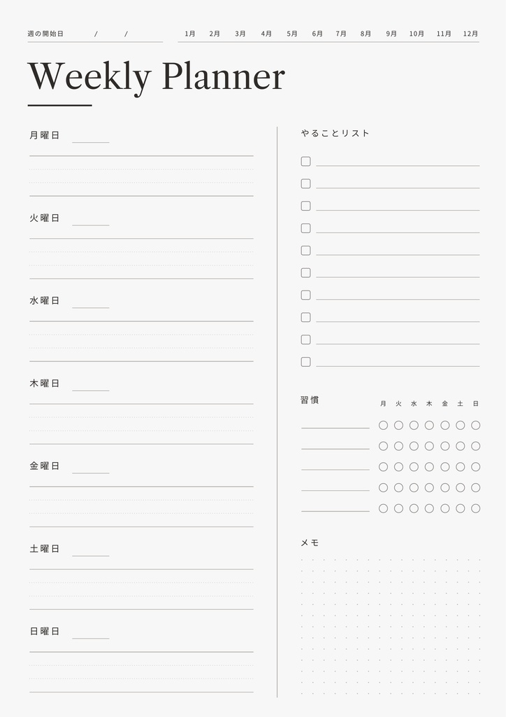 【日付なし】デイリー&ウィークリー プランナー A4 印刷用PDF 4枚セット