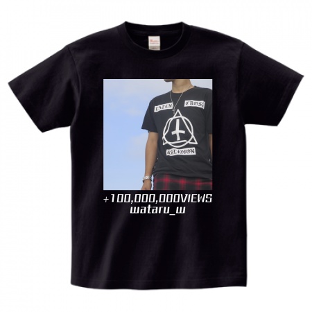 【自宅発送】綿貫渉 1億再生記念Tシャツ