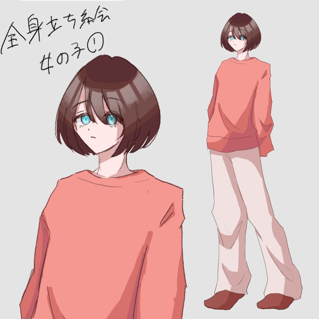 無料全身立ち絵ー女の子①