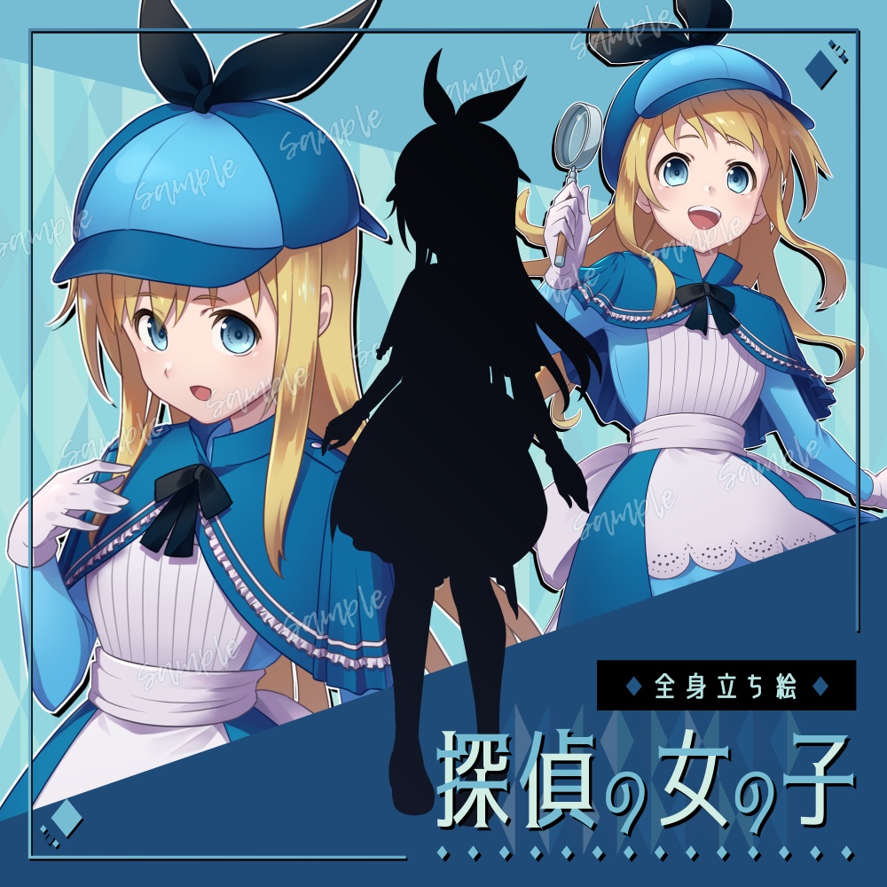 立ち絵素材 探偵の女の子