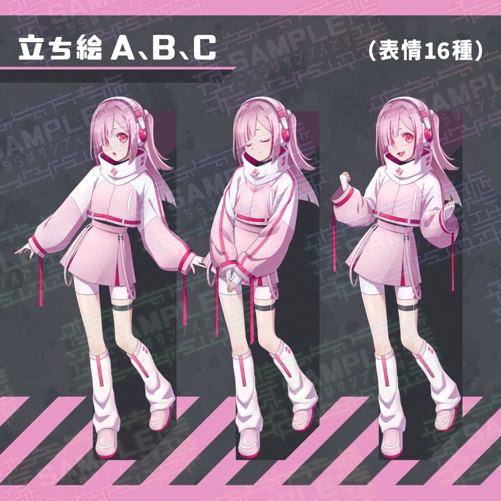 立ち絵素材 サイバーな女の子