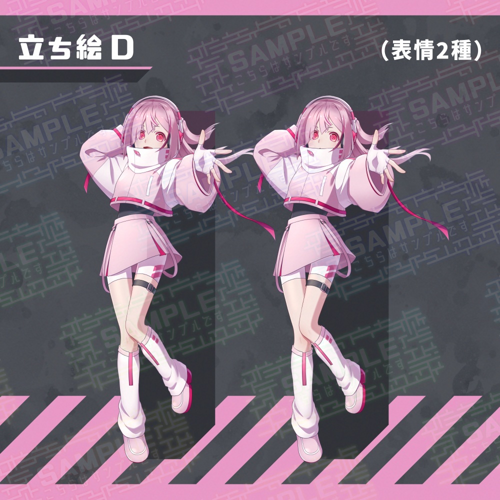 立ち絵素材 サイバーな女の子