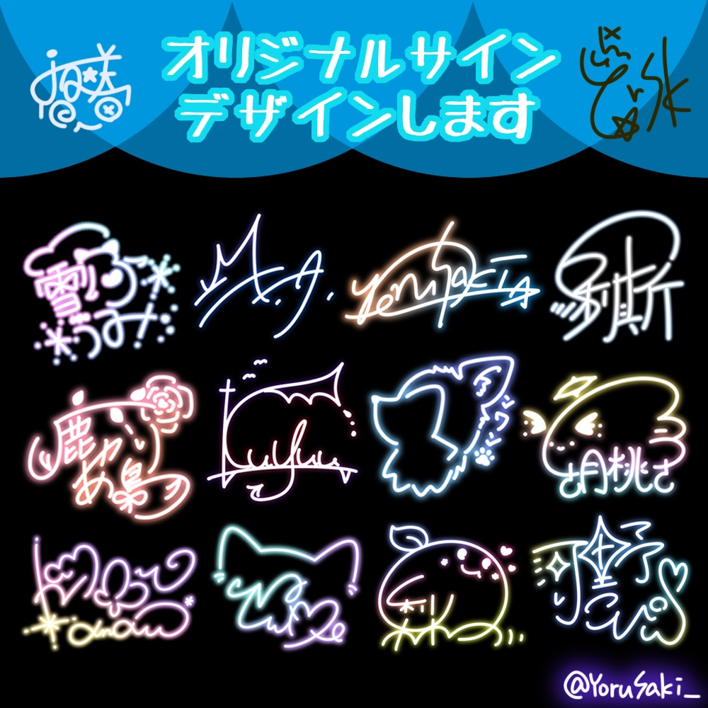 オリジナルサインデザインします
