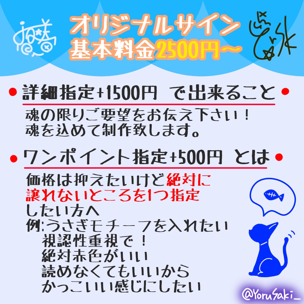 オリジナルサインデザインします