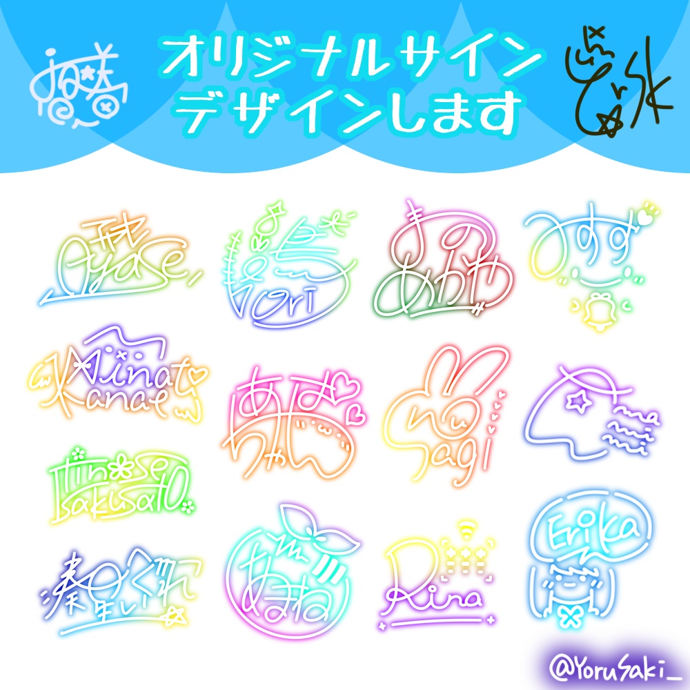 オリジナルサインデザインします