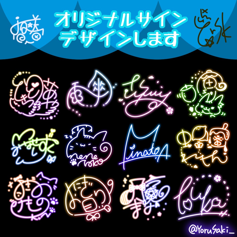 オリジナルサインデザインします