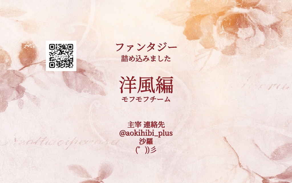 ネコポス(匿名)配送 ファンタジー詰め込みました