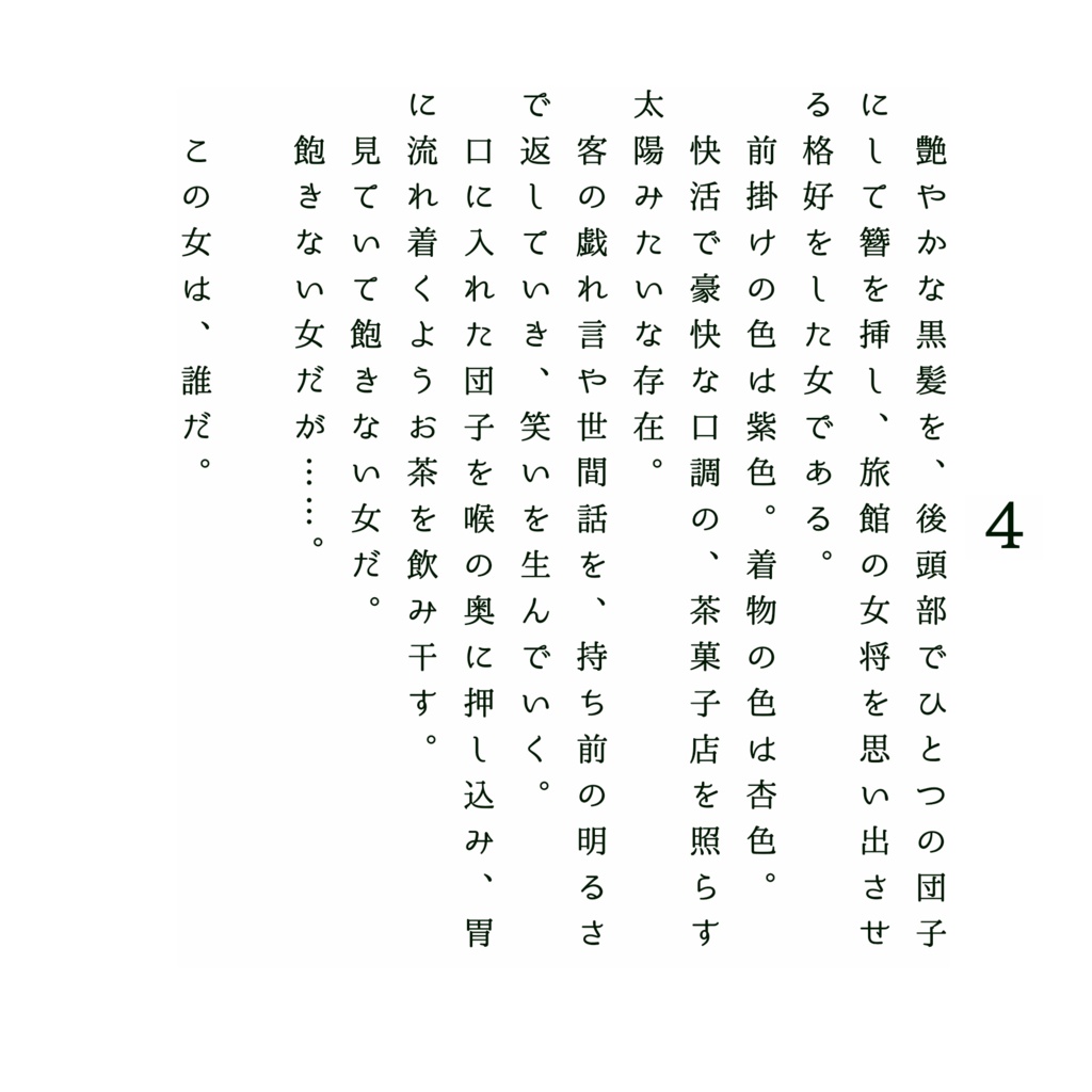 ネコポス(匿名)配送 ファンタジー詰め込みました