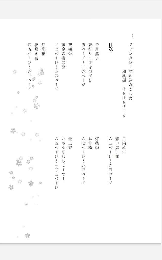 ネコポス(匿名)配送 ファンタジー詰め込みました