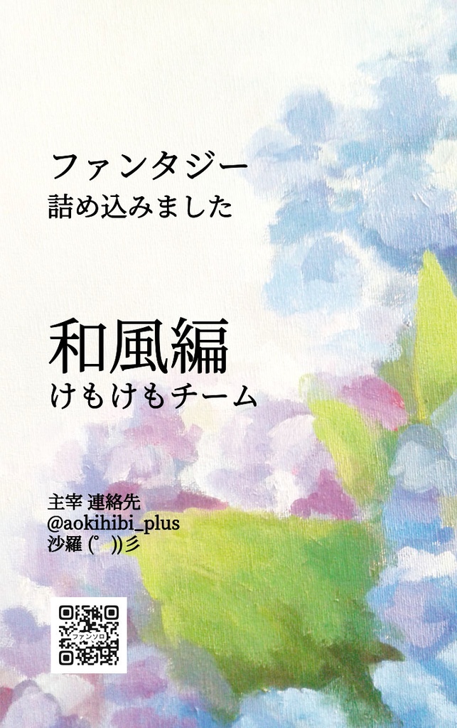 ネコポス(匿名)配送 ファンタジー詰め込みました