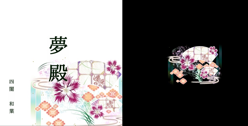 ネコポス(匿名)配送 ファンタジー詰め込みました