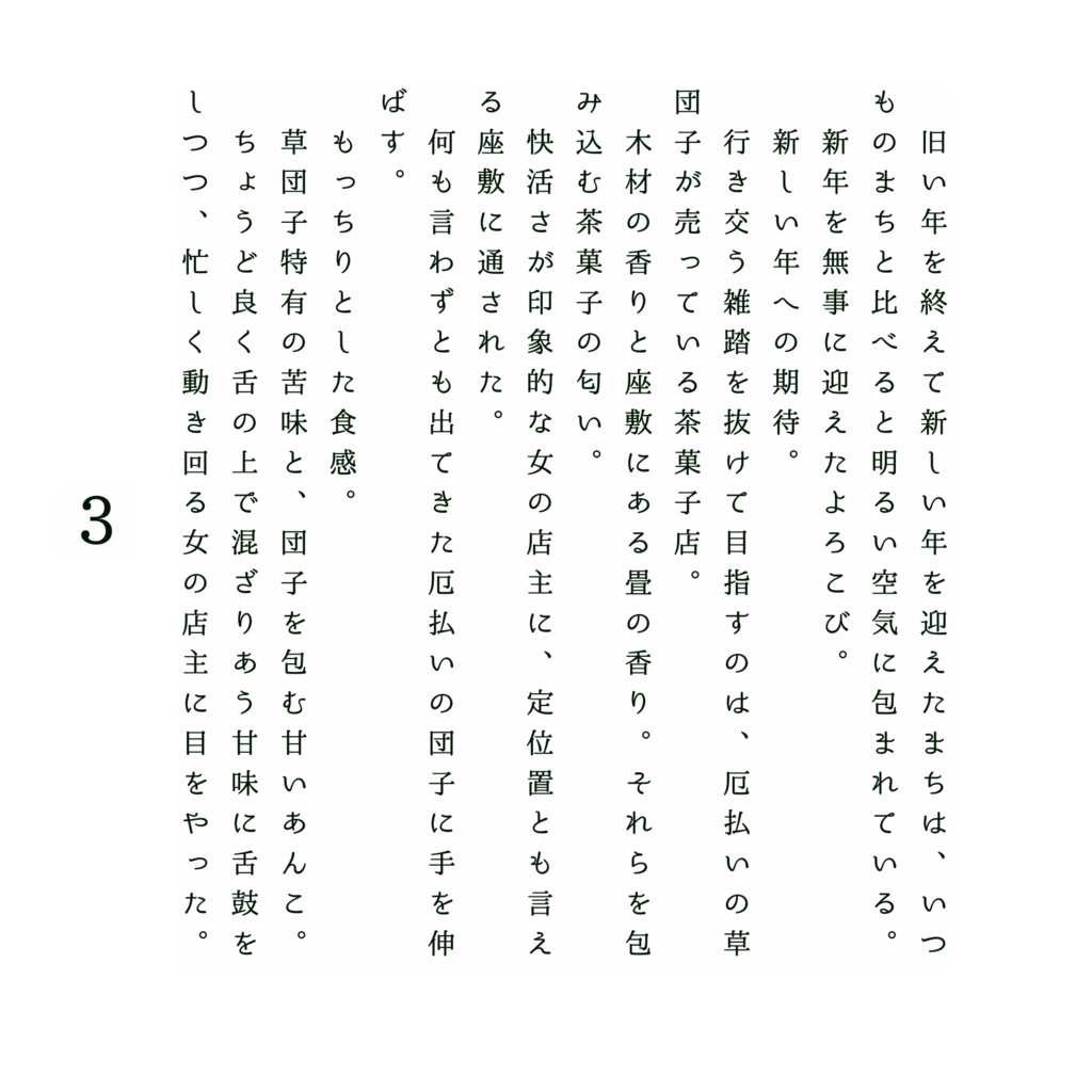 ネコポス(匿名)配送 ファンタジー詰め込みました