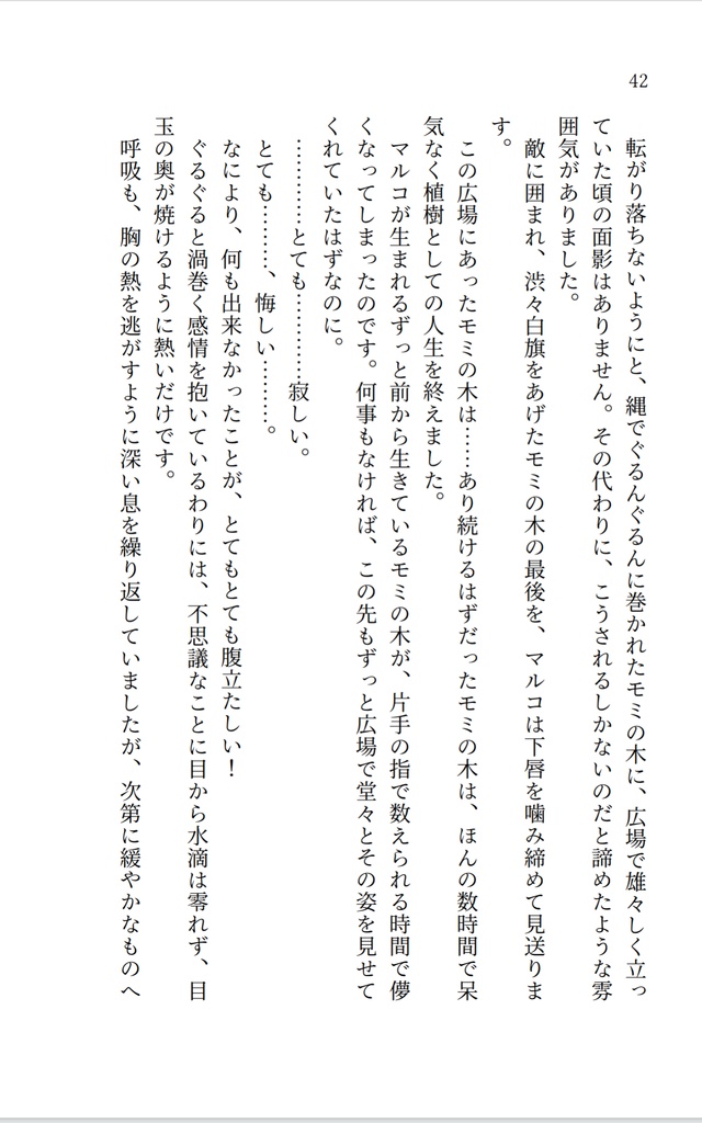 ネコポス(匿名)配送 エリート魔女リリー