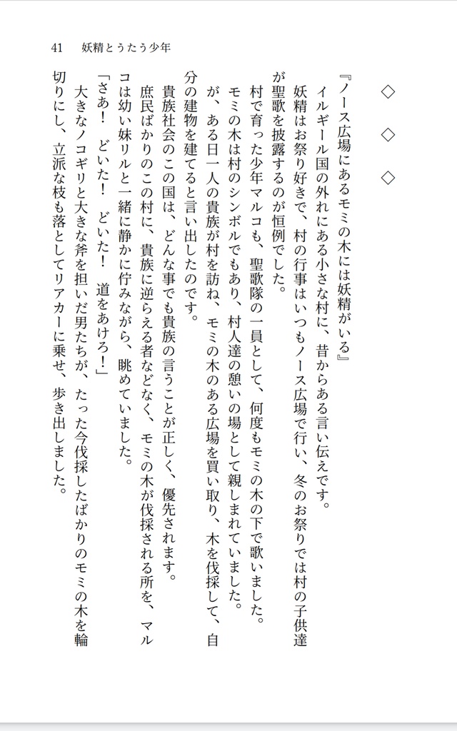 ネコポス(匿名)配送 エリート魔女リリー