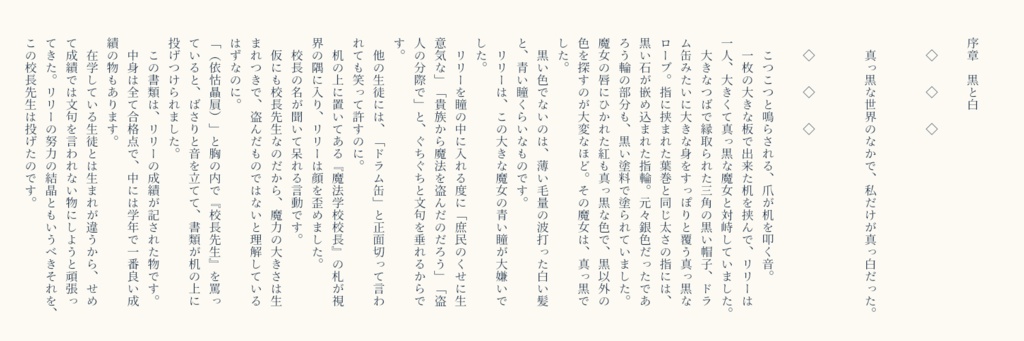 ネコポス(匿名)配送 エリート魔女リリー