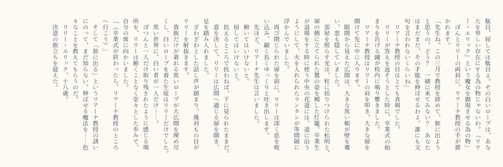 ネコポス(匿名)配送 エリート魔女リリー