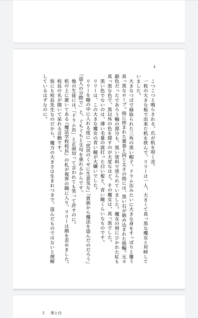 ネコポス(匿名)配送 エリート魔女リリー