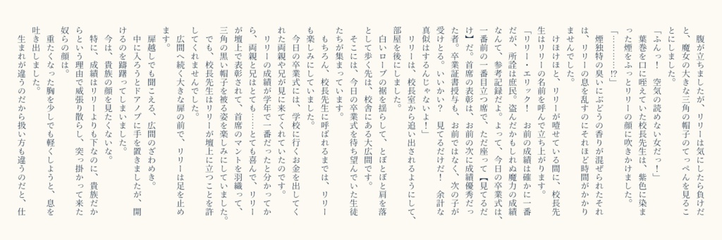 ネコポス(匿名)配送 エリート魔女リリー