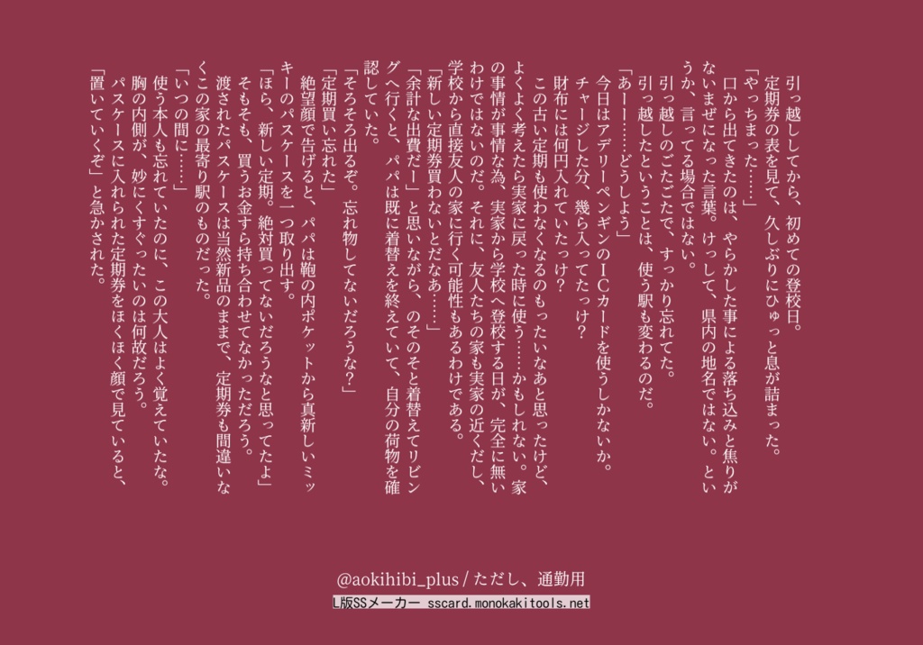 ネコポス(匿名)配送 小鬼は優しいママが欲しい 【製本】【折本】