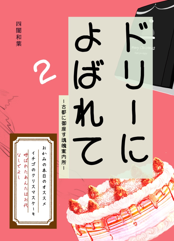 折本/ペーパー無料DLコーナー