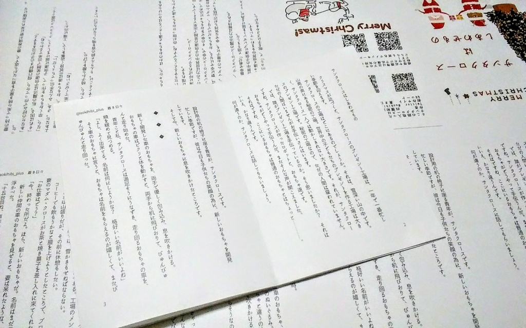 折本/ペーパー無料DLコーナー