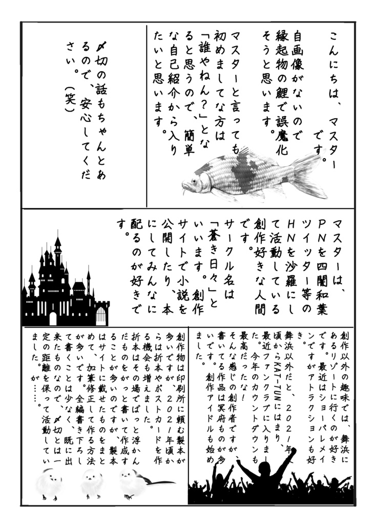 折本/ペーパー無料DLコーナー