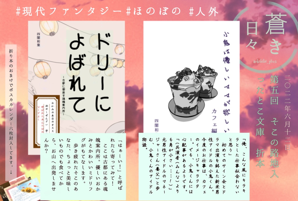 折本/ペーパー無料DLコーナー