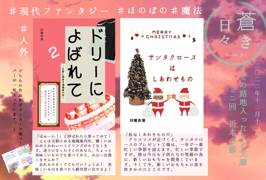 折本/ペーパー無料DLコーナー