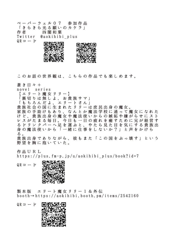 折本/ペーパー無料DLコーナー