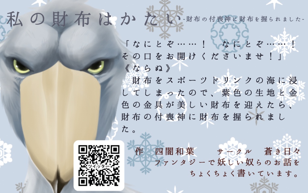 折本/ペーパー無料DLコーナー