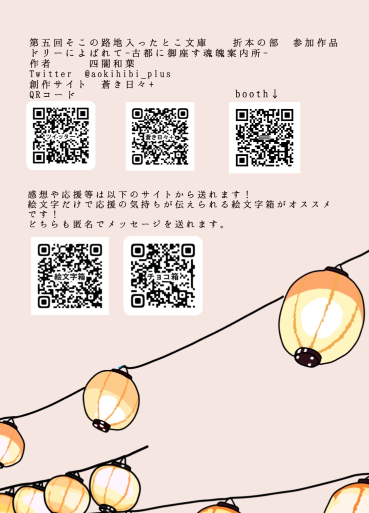 折本/ペーパー無料DLコーナー