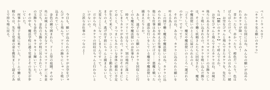 折本/ペーパー無料DLコーナー