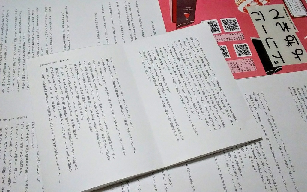 折本/ペーパー無料DLコーナー