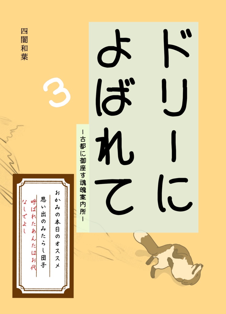 折本/ペーパー無料DLコーナー