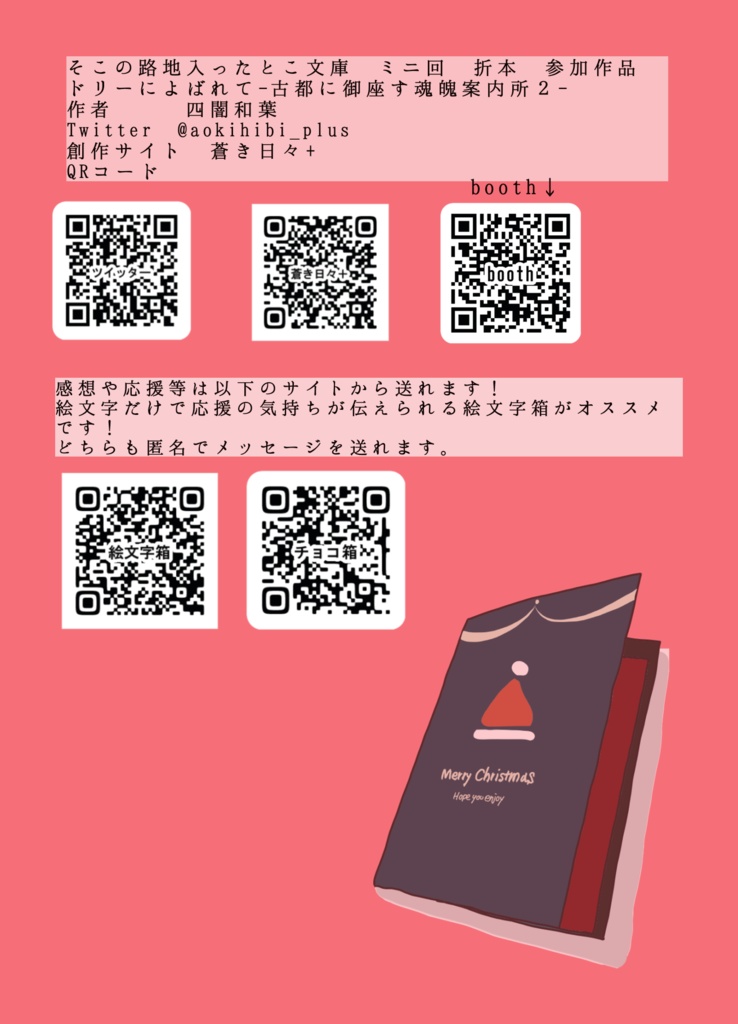 折本/ペーパー無料DLコーナー