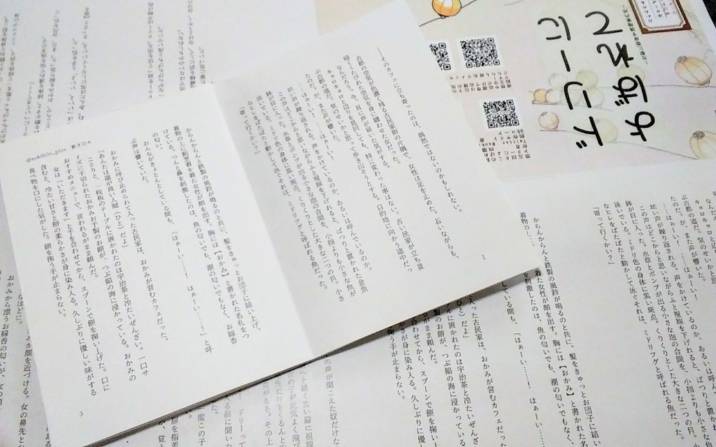 折本/ペーパー無料DLコーナー