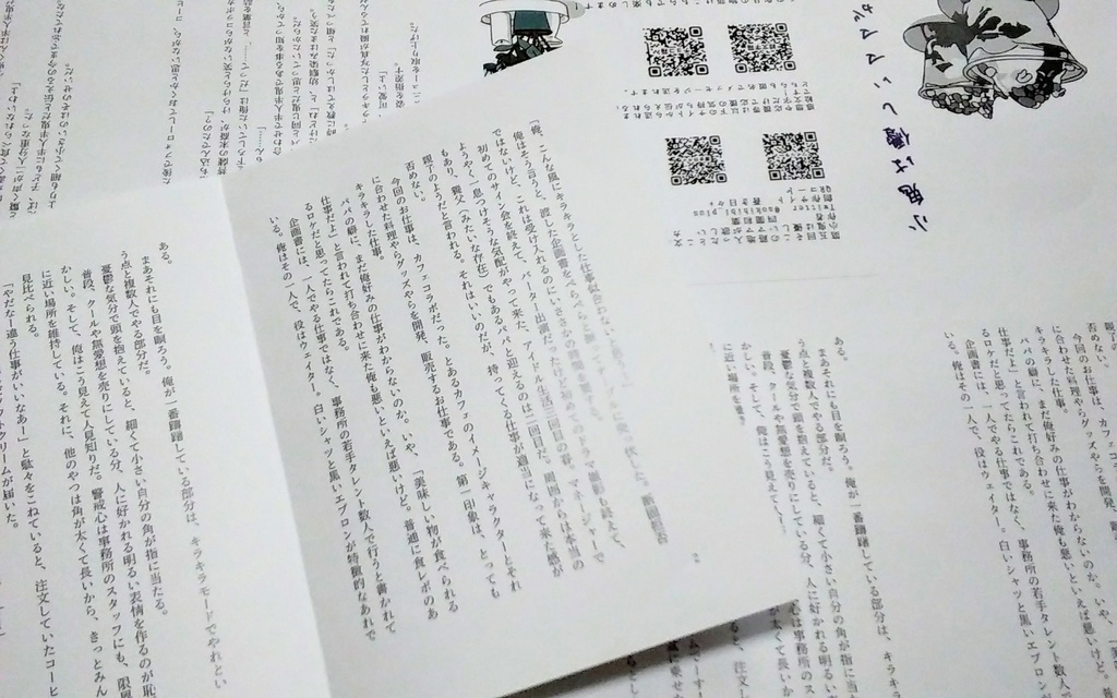 折本/ペーパー無料DLコーナー